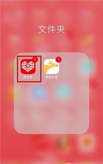 拼多多如何查看自己的收藏？