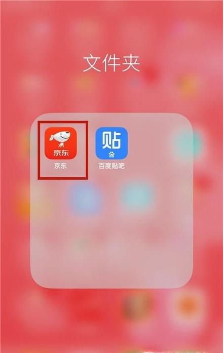 京东如何查询浏览记录