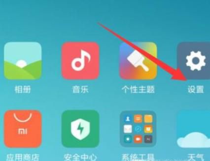 怎么找打小米手机的系统更新