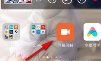 小米手机自带录屏功能怎么用？