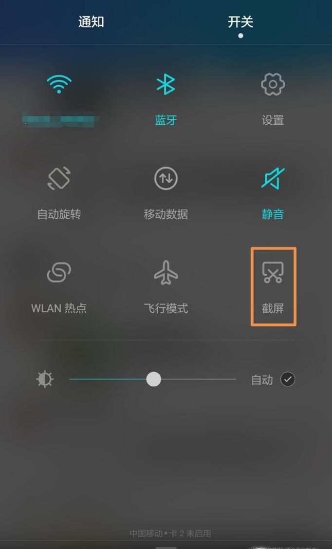 三星手机如何截长图?三星S8+自带截长图功能