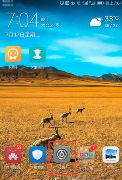 手机中有两种手机卡怎么设置卡2为默认移动数据