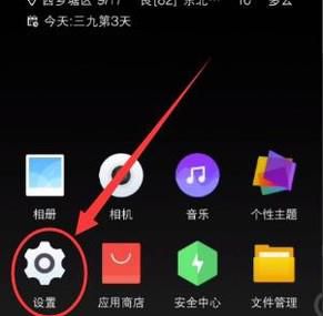 miui9电量百分比显示怎么设置