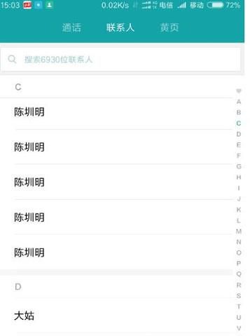 OPPo手机误删联系人该怎么恢复,恢复的两种方法