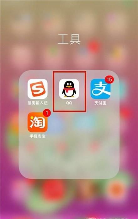 QQ好友怎么解除屏蔽 QQ好友如何解除屏蔽