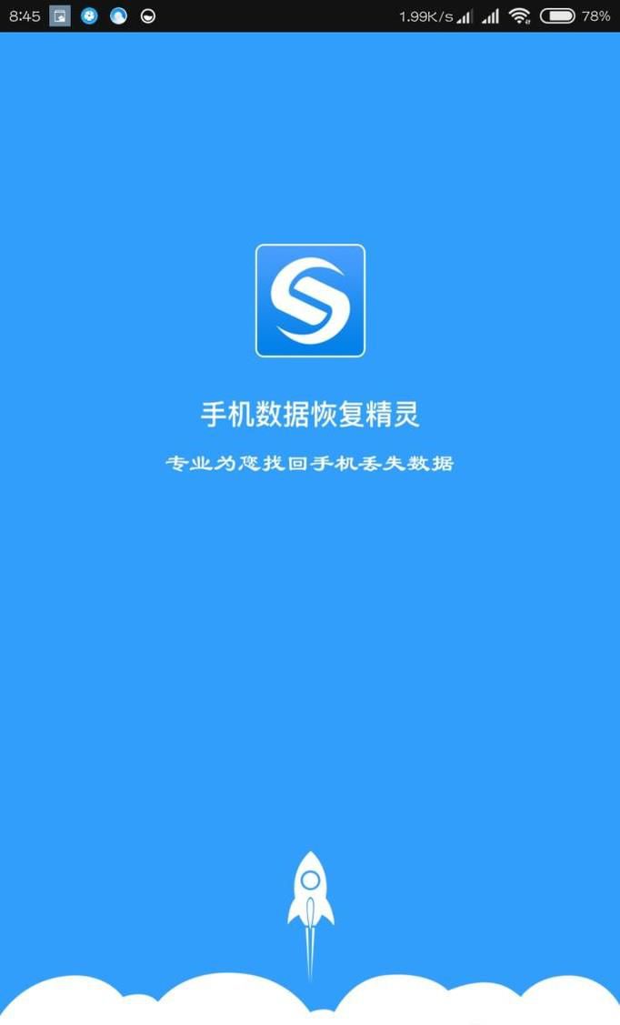 删掉的短信怎么找回来？手机短信恢复方法