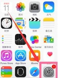 IOS怎么设置一键锁屏