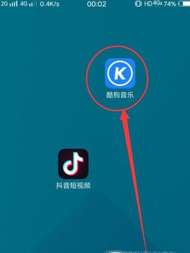 手机酷狗怎么制作铃声