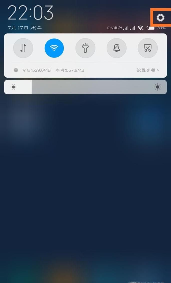 怎样开启小米8指纹解锁功能？