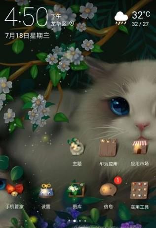 如何手机屏幕显示小动物？