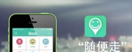 怎么使用随便走？
