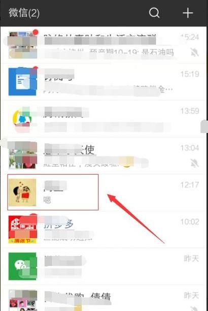怎么利用微信查看对方(好友)所在的位置