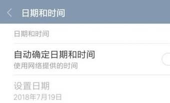 小米手机如何设置时间显示的格式