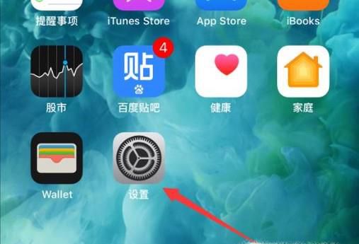 苹果手机软件怎么添加信任