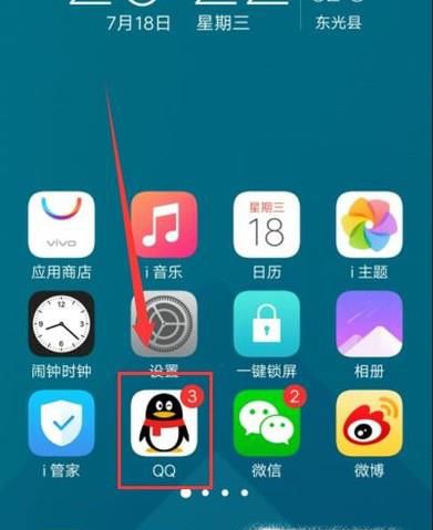 怎么把手机qq顶部的小视频给关闭了