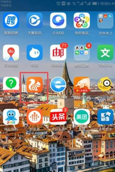 手机上uc浏览器怎么浏览电脑网页