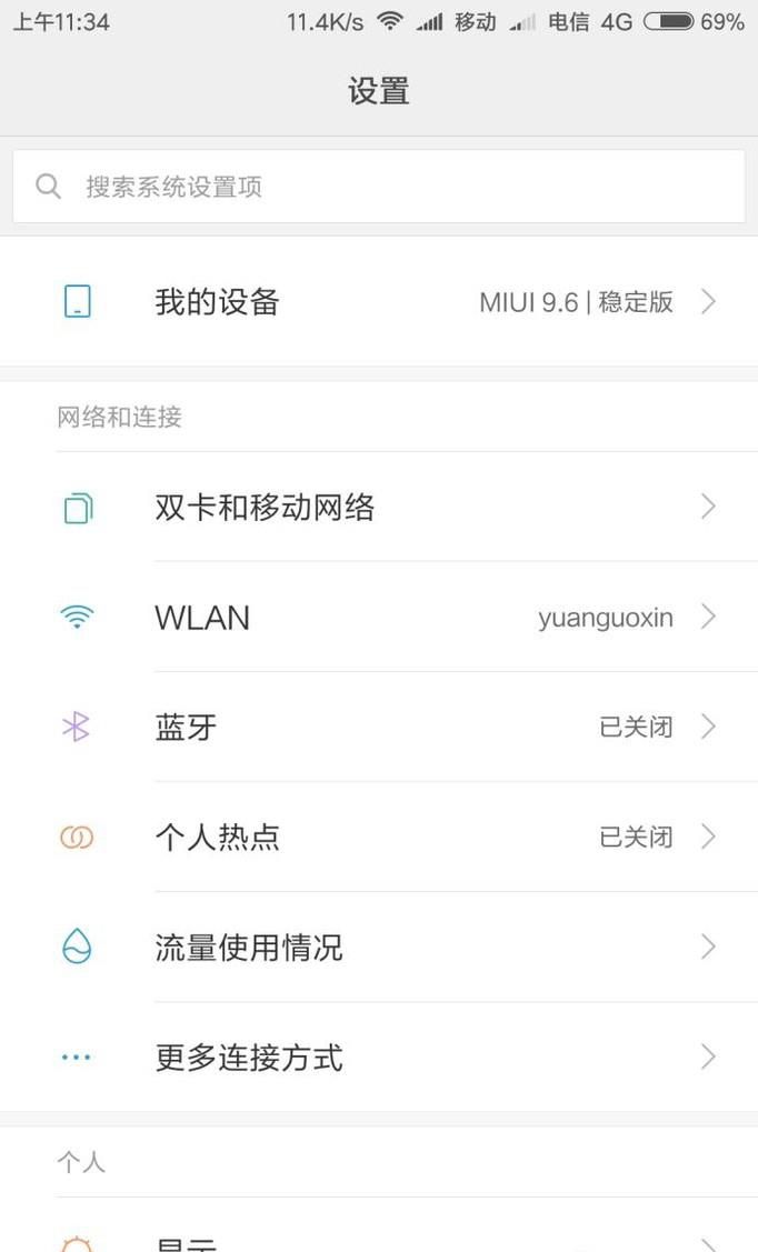 手机设置密码的注意事项?忘记锁屏密码怎么办?