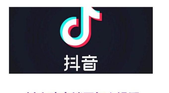 抖音动态锁屏怎么设置
