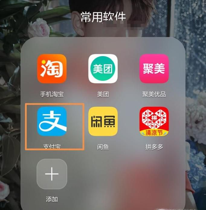 支付宝先乘车后付款扫码乘车使用方法