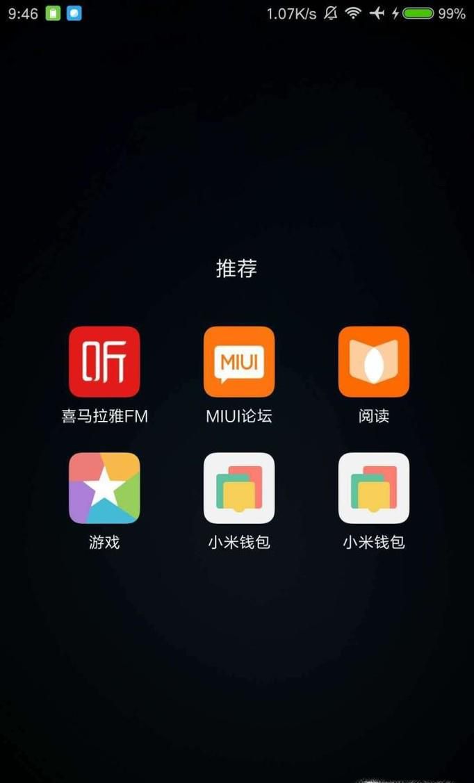小米公交在哪,小米公交卡如何开通使用