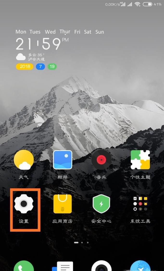 如何卡刷MIUI完整包