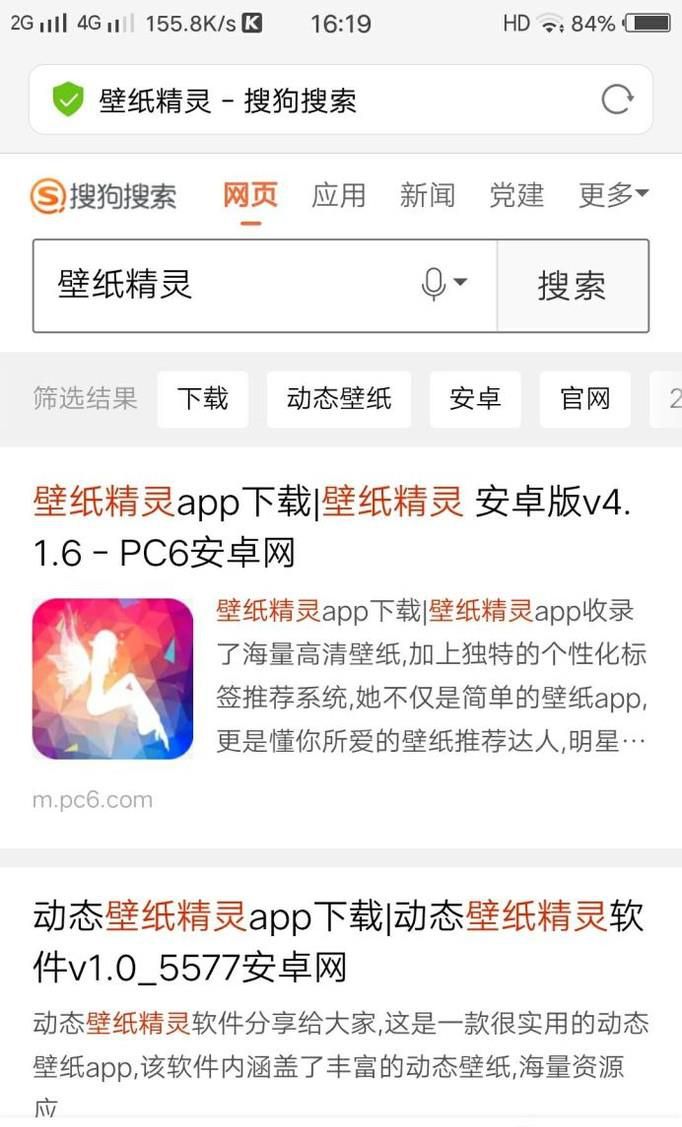 锤子手机怎么设置动态壁纸