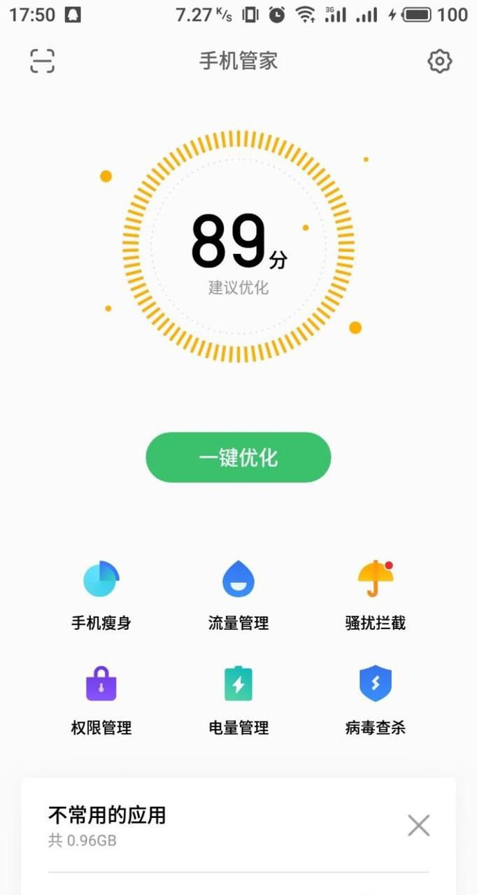 金立手机卡顿反应慢怎么办