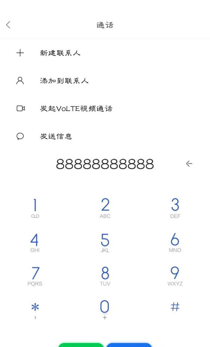 怎么查手机号