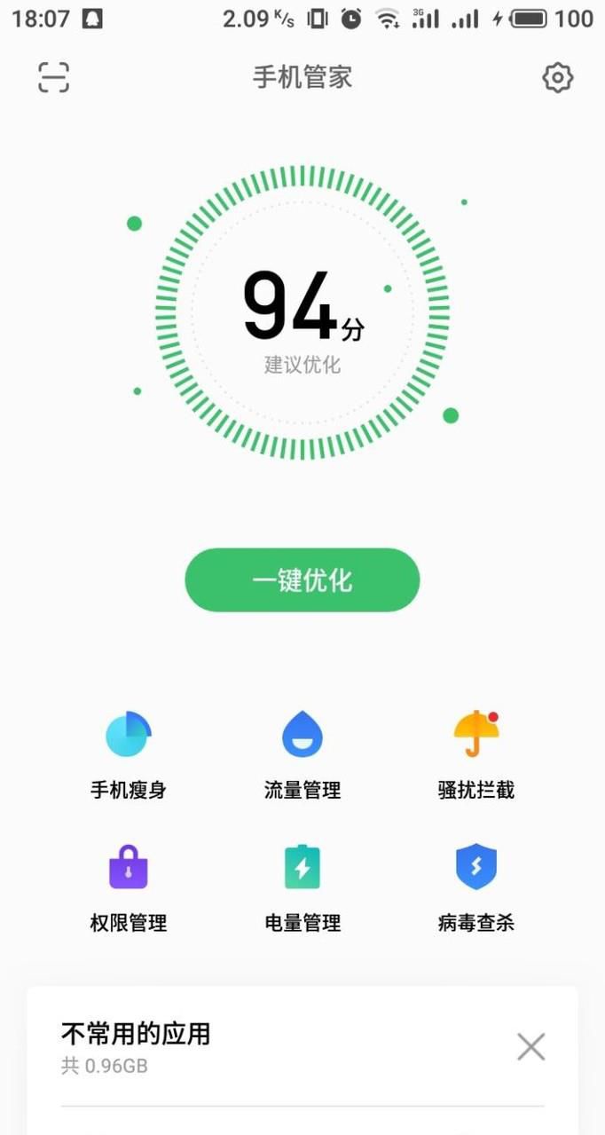 安卓手机卡顿怎么解决
