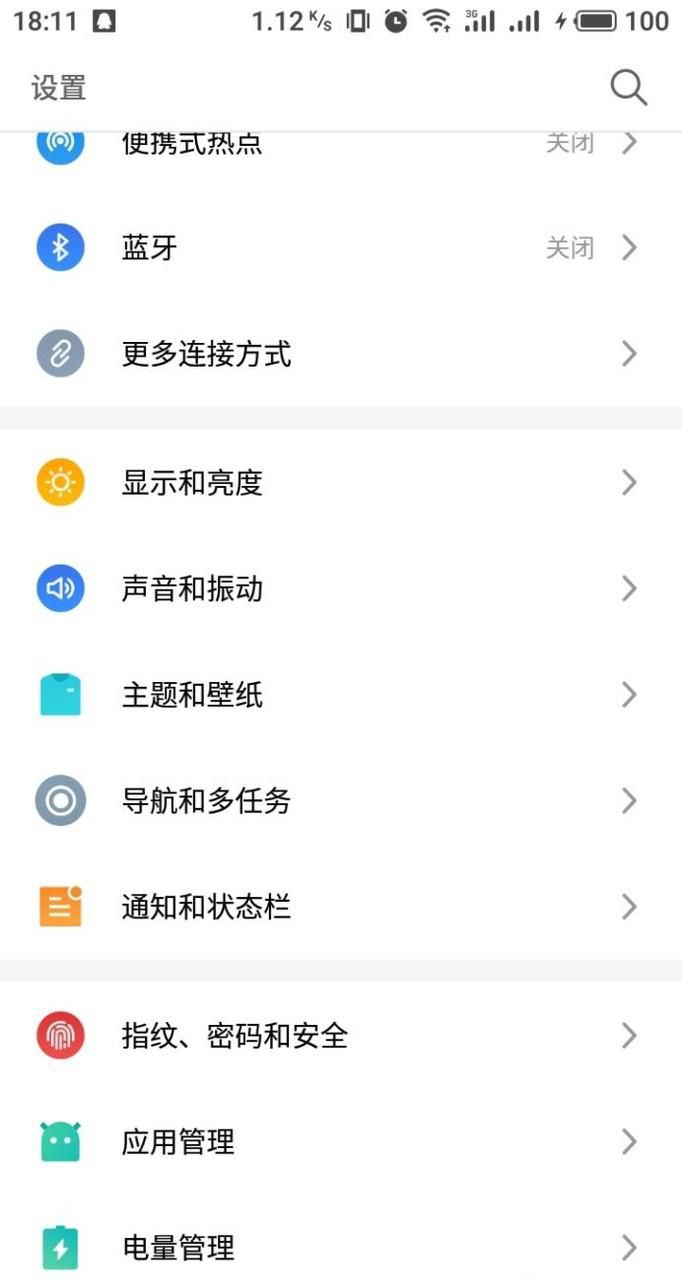 vivo怎么设置锁屏