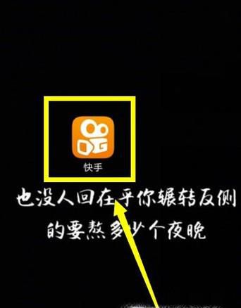 快手怎么换绑定手机号