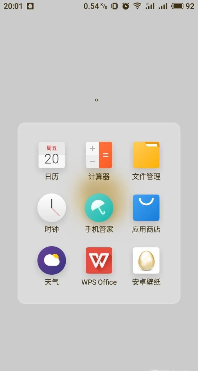 金立手机私密空间隐藏了怎么打开