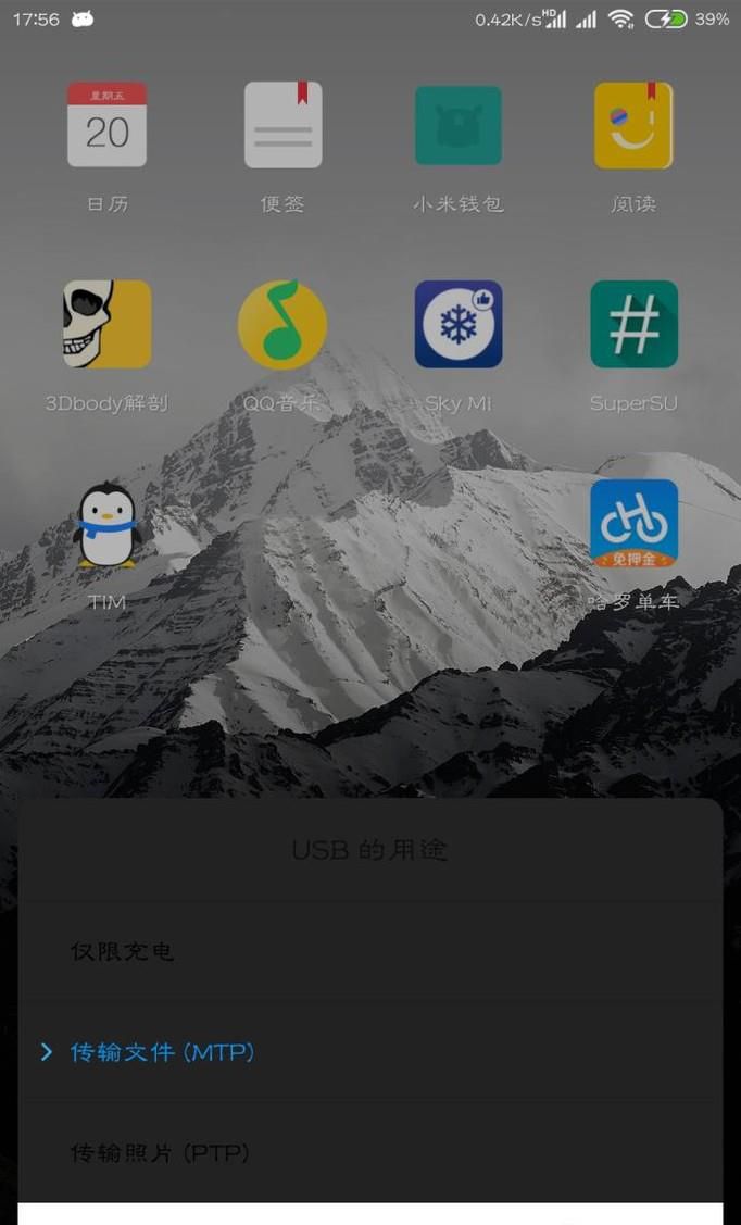 手机怎么传歌到mp3