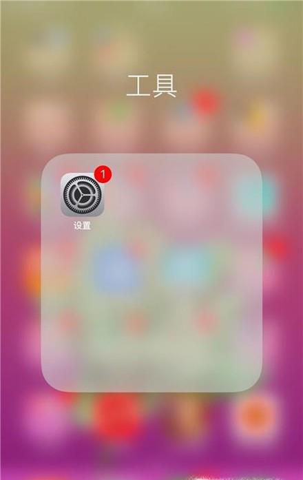 苹果手机如何开启AirDrop