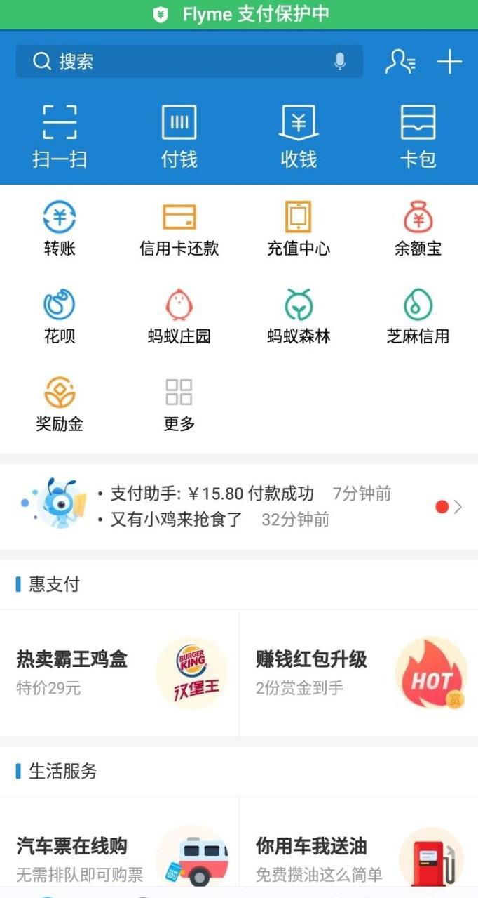 手机怎么带款