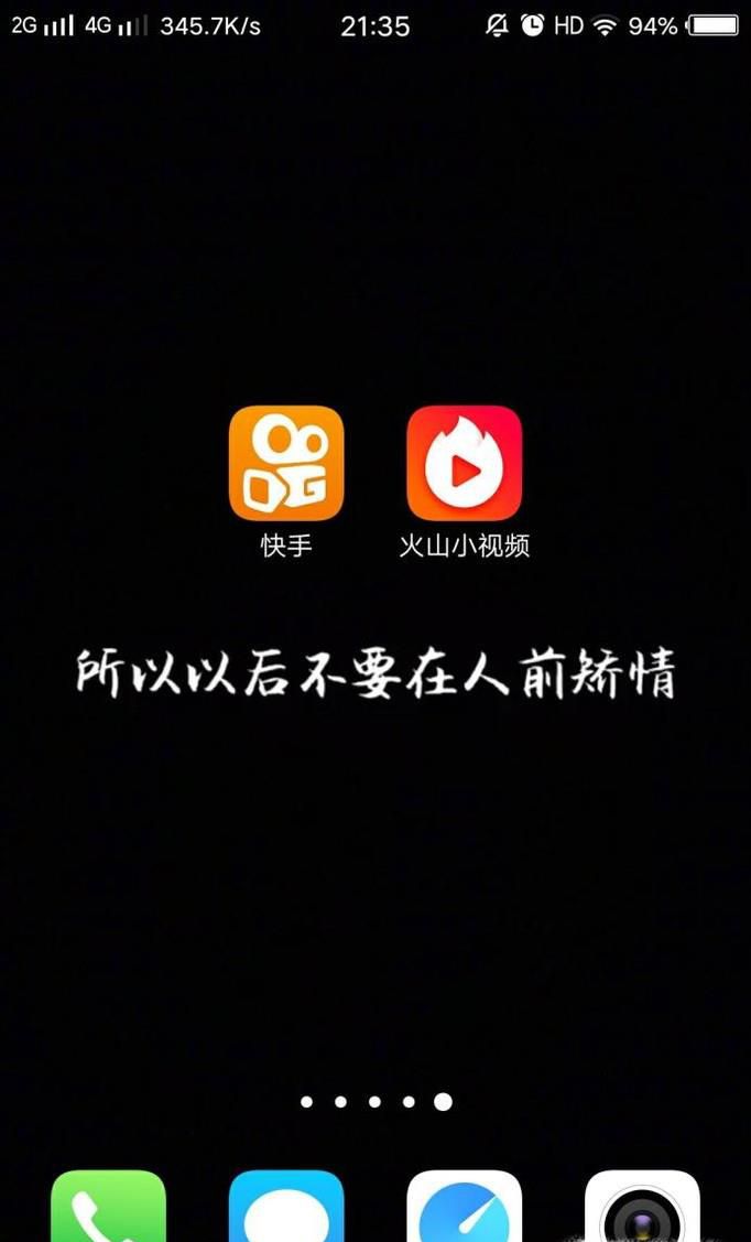 火山小视频如何设置自己的视频不让别人下载