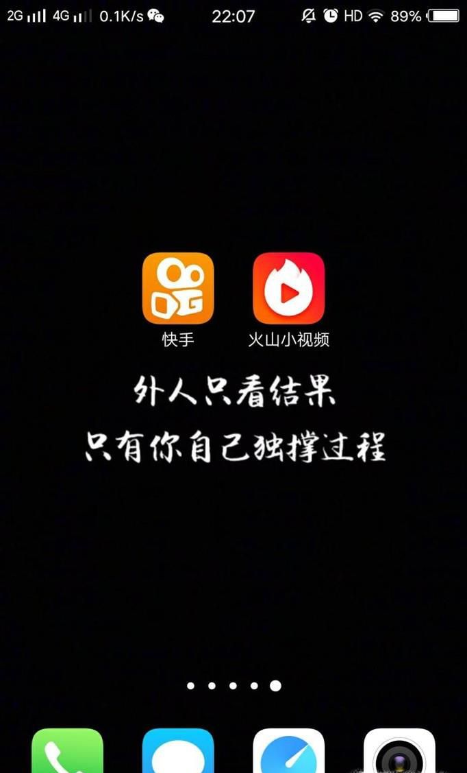 如何在手机桌面添加小工具