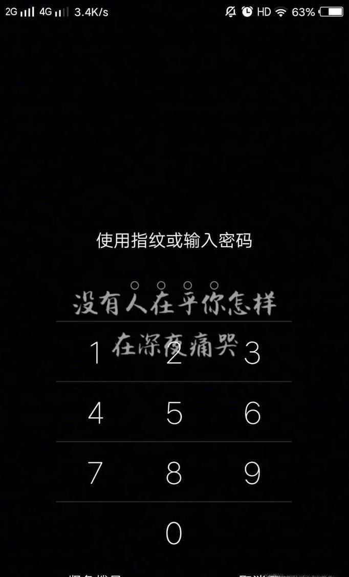 忘记手机锁屏密码怎么办