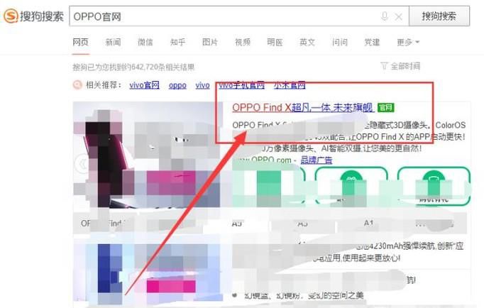 oppo手机账号密码忘了怎么办