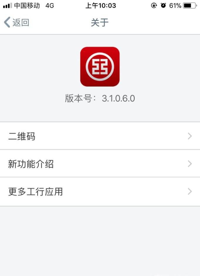 手机工商银行打不开
