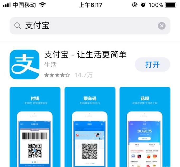 手机怎么刷公交卡