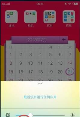 手机蹭wifi后将网共享给电脑