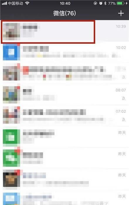 苹果手机上怎么把微信聊天图片变成表情包？