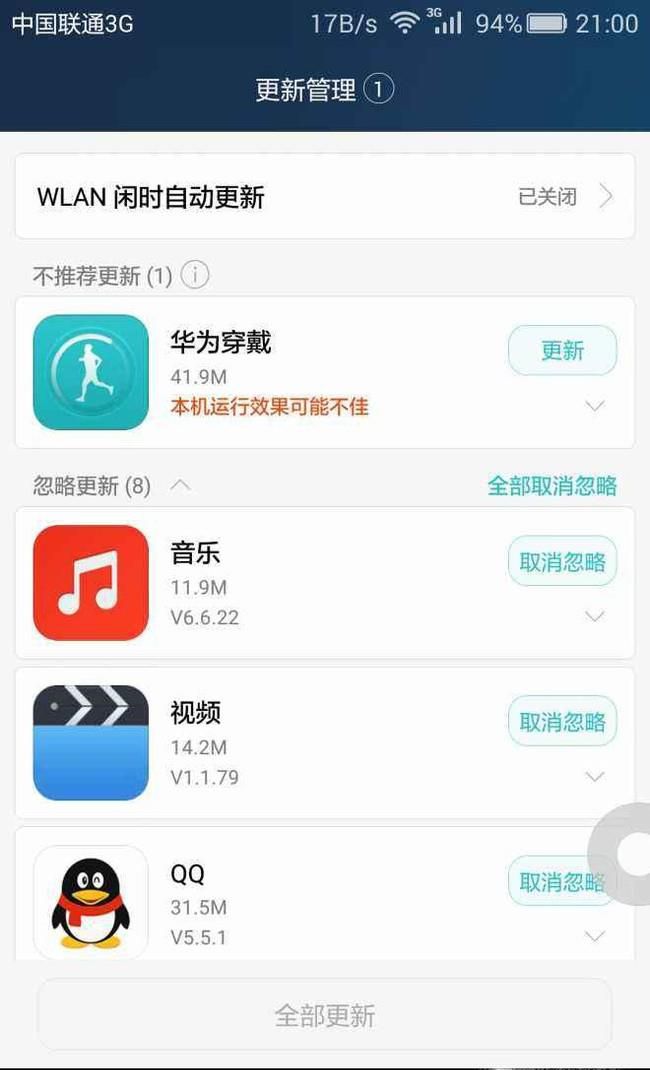 华为手表怎么连接手机