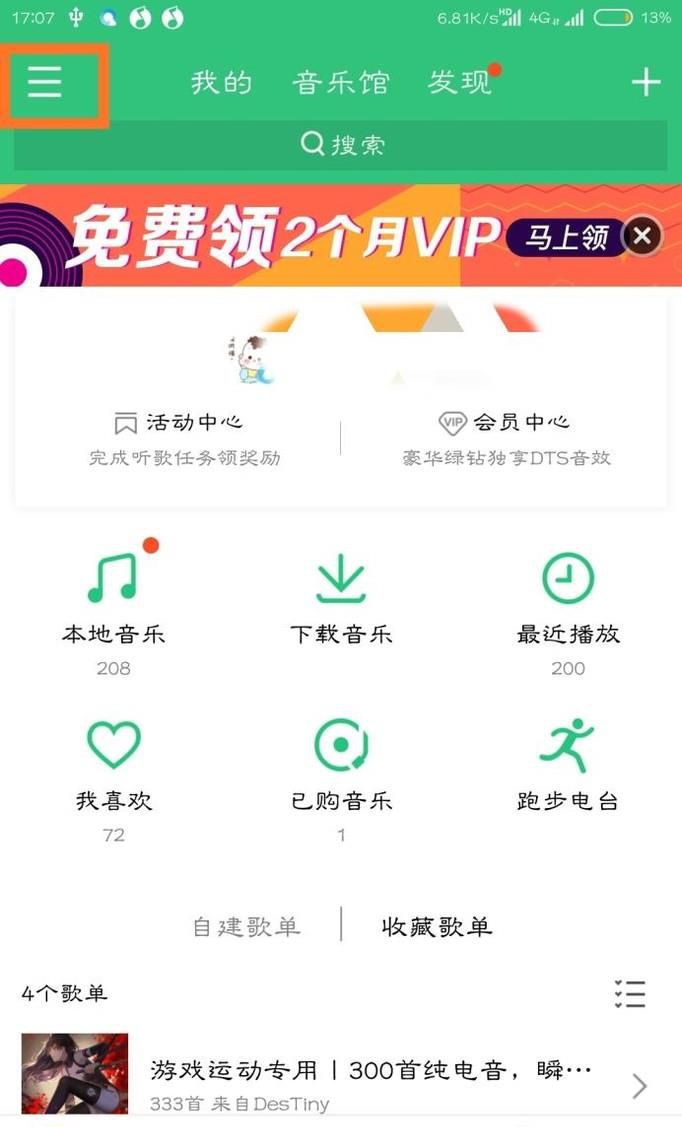 怎么用手机下载歌到mp3