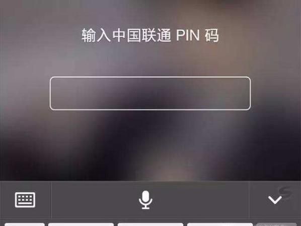 手机pin码忘了怎么办