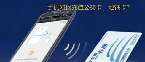 手机如何充值地铁卡公交卡