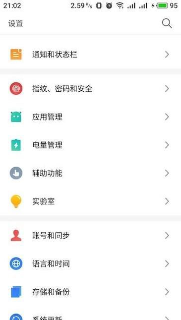 金立手机怎么隐藏应用
