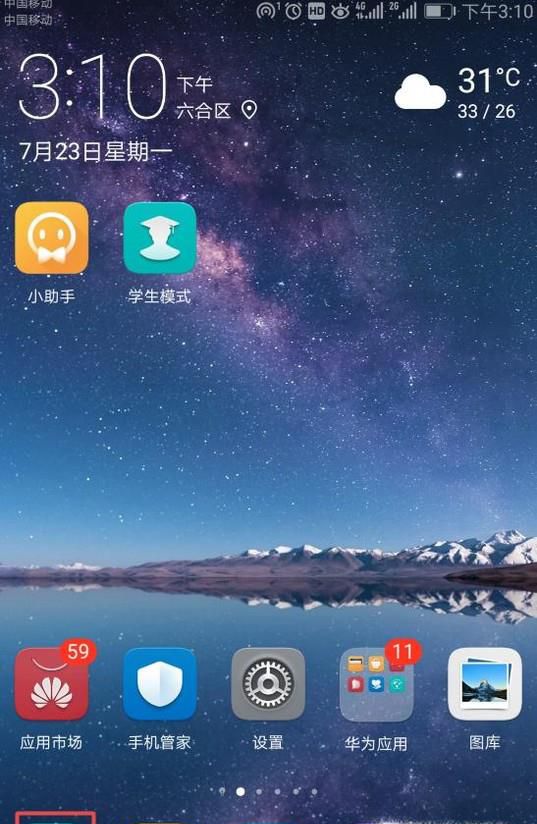 如何设置手机拦截所有来电