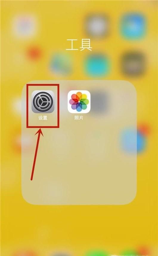 iphone用电快怎么办,怎么设置省电